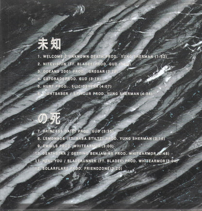 Yung Lean "Unknown Death 2002" (Clear Vinyl)