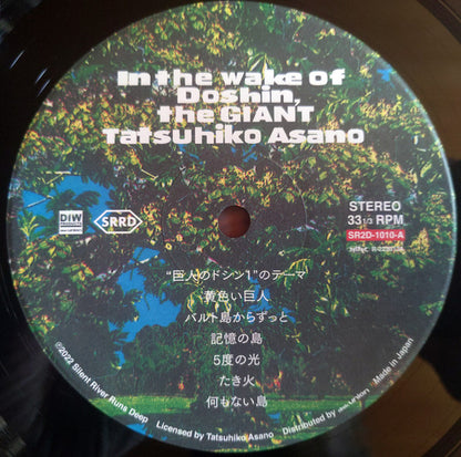 Tatsuhiko Asano = 浅野達彦* "In The Wake Of Doshin, The Giant = I kølvandet på Doshin, kæmpen"