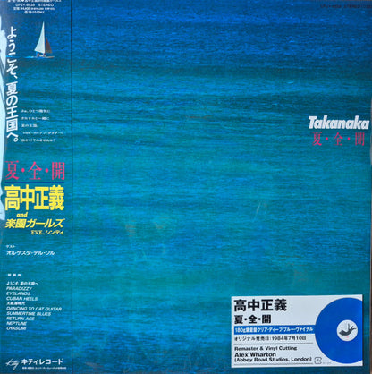 Masayoshi Takanaka "夏・全・開"