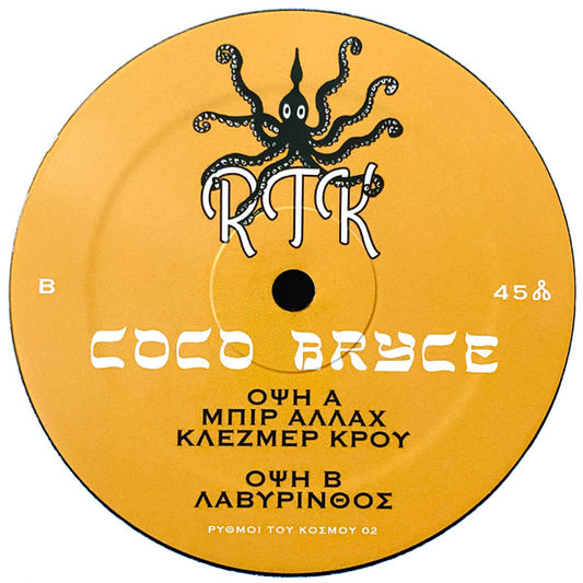 Coco Bryce "Labyrinth"