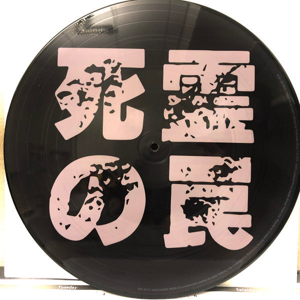 Tomohiko Kira – Evil Dead Trap (Original Soundtrack)