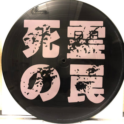 Tomohiko Kira – Evil Dead Trap (Original Soundtrack)