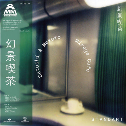 Satoshi & Makoto "Mirage Cafe"