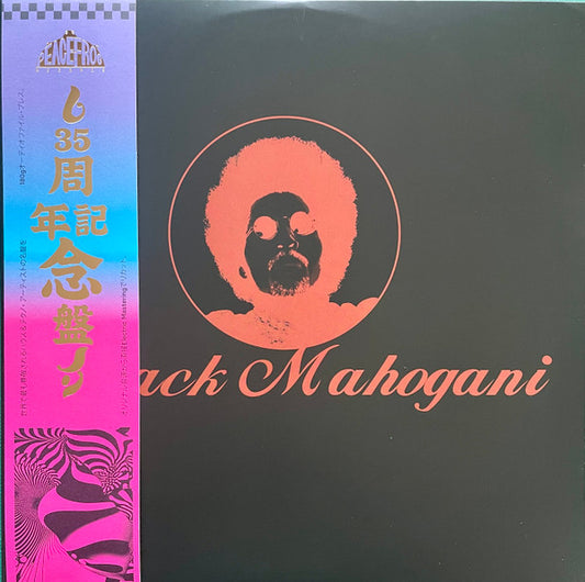 Moodymann "Black Mahogani" (colored)