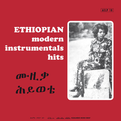 Various "Ethiopian Modern Instrumentals Hits = ሙዚቃ ሕይወቴ"