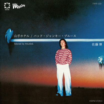 Hiroshi Sato "山手ホテル / バッド・ジャンキー・ブルース" (COMING SOON)