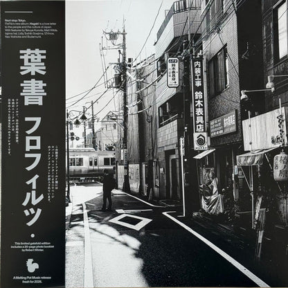 FloFilz – Hagaki 葉書 (Melting Pot Music)