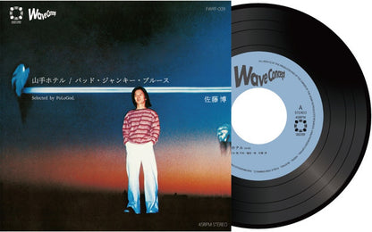 Hiroshi Sato "山手ホテル / バッド・ジャンキー・ブルース" (COMING SOON)