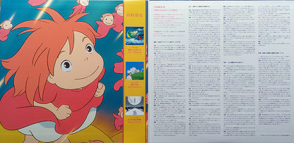 Joe Hisaishi "Ponyo på klippen ved havet (soundtrack)" (Ponyo)