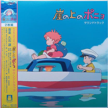 Joe Hisaishi "Ponyo på klippen ved havet (soundtrack)" (Ponyo)