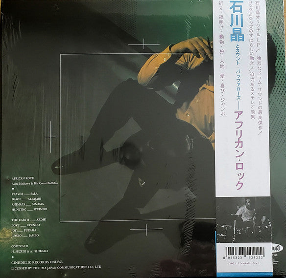Akira Ishikawa & Count Buffaloes "African Rock"