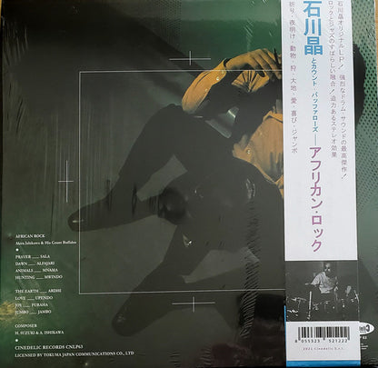 Akira Ishikawa & Count Buffaloes "African Rock"