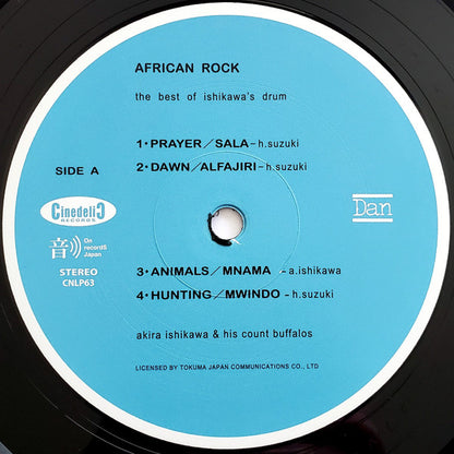 Akira Ishikawa & Count Buffaloes "African Rock"
