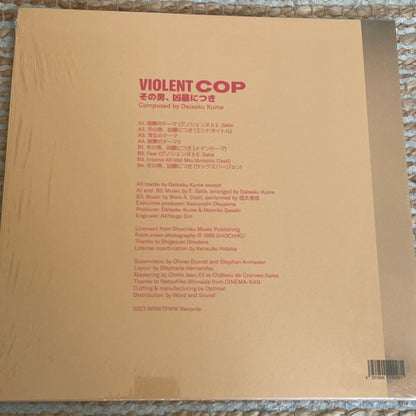 Daisaku Kume "Violent Cop = その男、凶暴につき"
