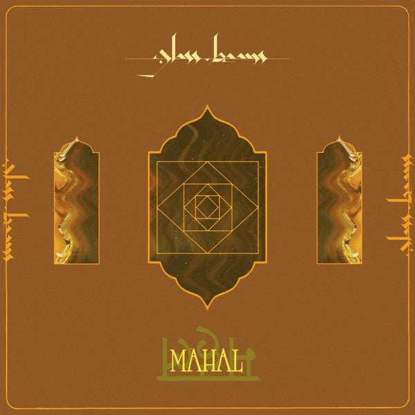Glass Beams "Mahal"