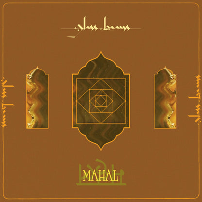 Glass Beams "Mahal"