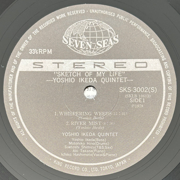 Yoshio Ikeda Quintet "Sketch Of My Life"