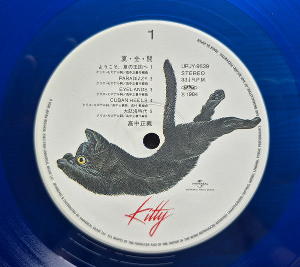 Masayoshi Takanaka "夏・全・開"