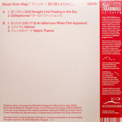 Masahiro Sugaya "Music From Alejo" アレッホ - 風を讃えるために