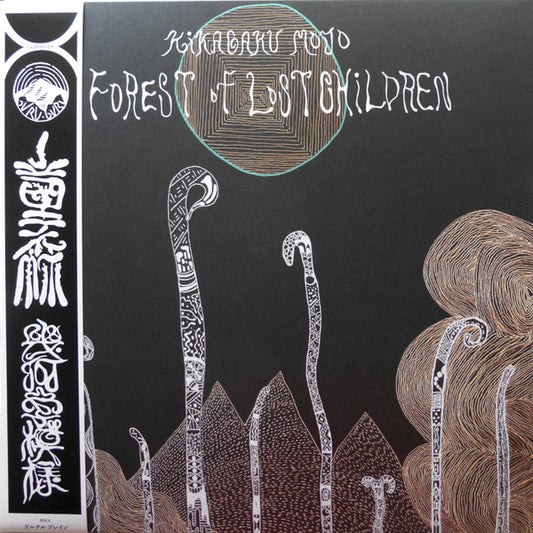 Kikagaku Moyo "Forest Of Lost Children" (Repress)