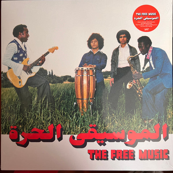 The Free Music"= الموسيقى الحرة – Free Music (Part 1)