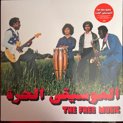 The Free Music"= الموسيقى الحرة – Free Music (Part 1)