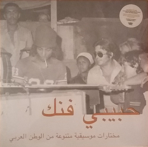 Habibi Funk ": An Eclectic Selection Of Music From The Arab World"