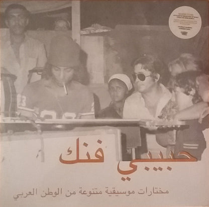 Habibi Funk ": An Eclectic Selection Of Music From The Arab World"