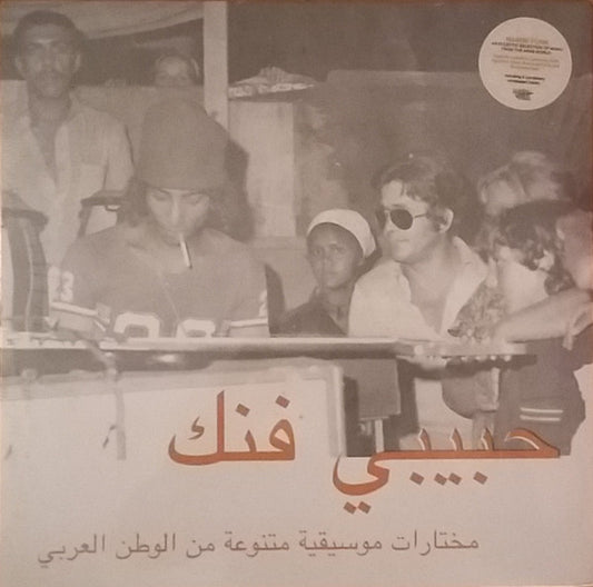 Habibi Funk ": An Eclectic Selection Of Music From The Arab World"