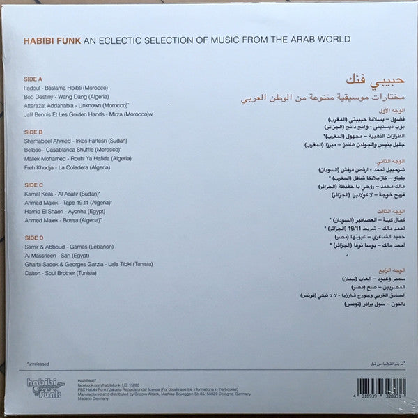 Habibi Funk ": An Eclectic Selection Of Music From The Arab World"