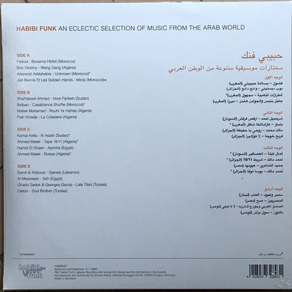 Habibi Funk ": An Eclectic Selection Of Music From The Arab World"