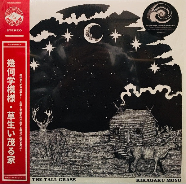 Kikagaku Moyo "House In The Tall Grass" (Repress)
