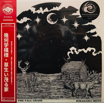 Kikagaku Moyo "House In The Tall Grass" (Repress)