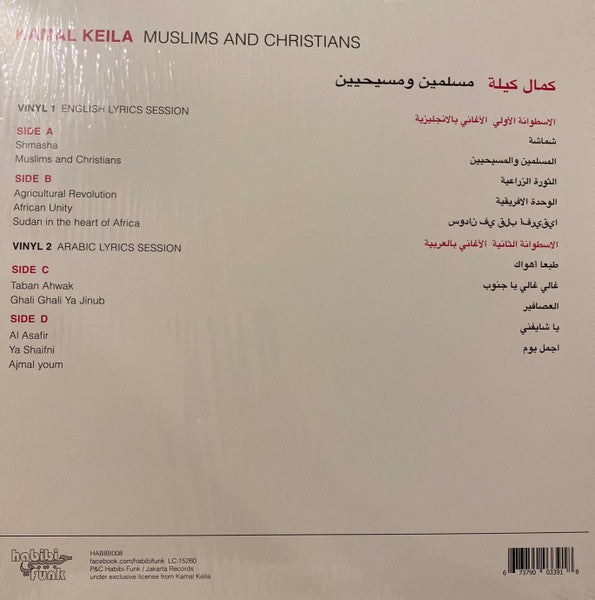 Kamal Keila ‎– مسلمين ومسيحيين = Muslims And Christians