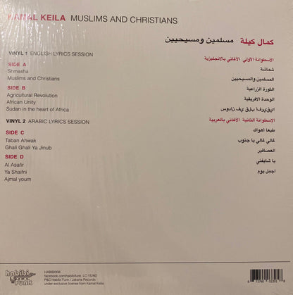 Kamal Keila ‎– مسلمين ومسيحيين = Muslims And Christians
