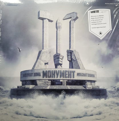 Molchat Domat "Монумент = Monument"