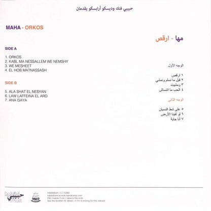 Maha* = مها ‎– Orkos = "ارقص"