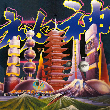 Mong Tong = モン トン* – Mystery = 秘神 (Repress)