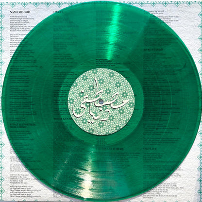Mustafa "Dunya" (limited green vinyl)