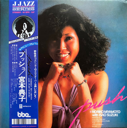 Noriko Miyamoto "Push" (J Jazz Masterclass)