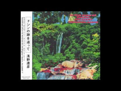 Tatsuhiko Asano = 浅野達彦* "In The Wake Of Doshin, The Giant = I kølvandet på Doshin, kæmpen"