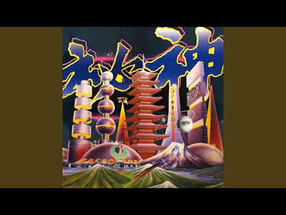 Mong Tong = モン トン* – Mystery = 秘神 (Repress)