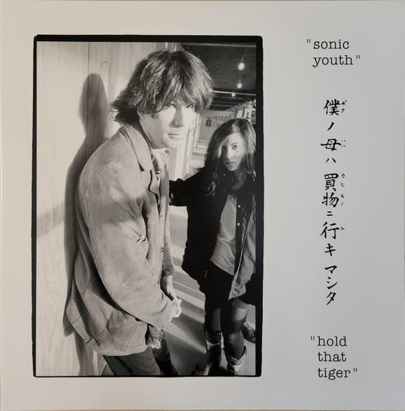 Sonic Youth "Hold That Tiger" (Live)