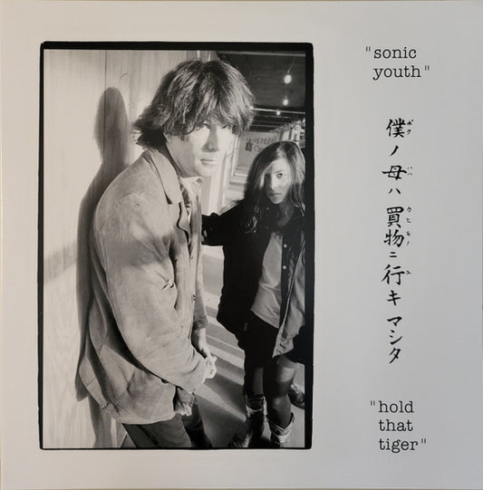 Sonic Youth "Hold That Tiger" (Live)