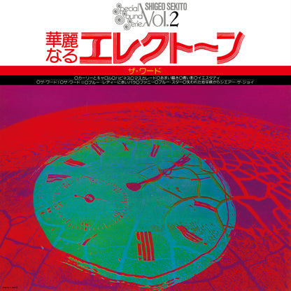 Shigeo Sekito "Special Sound Series Vol.2 The Word"